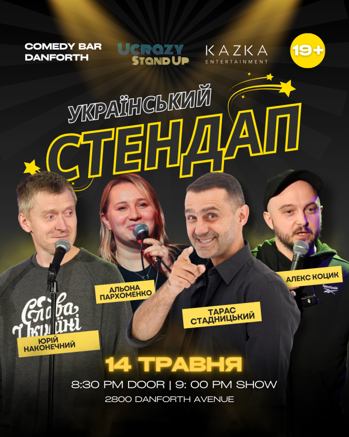 UCrazy Show - Ukrainian Stand Up Comedy 